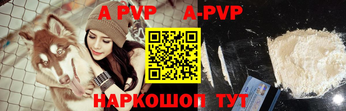 Alpha-PVP СК Мичуринск