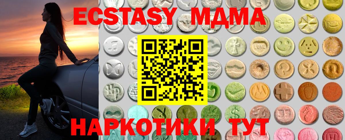 Мичуринск  ЭКСТАЗИ VHQ  ЭКСТАЗИ  ЭКСТАЗИ MDMA  Вход с VPN 