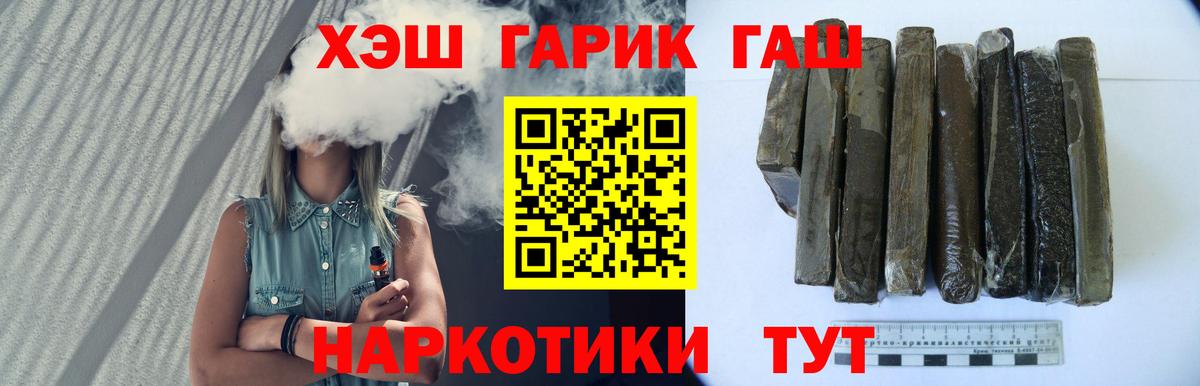 Гашиш ice o lator Мичуринск