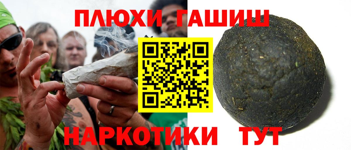 Мичуринск  ГАШ гарик  ГАШИШ индика сатива  Вход с VPN 