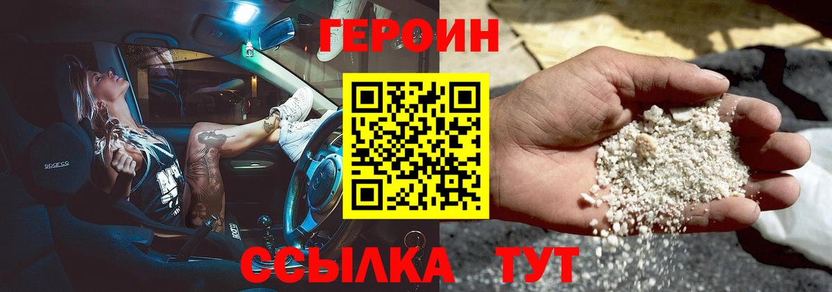 ГЕРОИН Афган Мичуринск