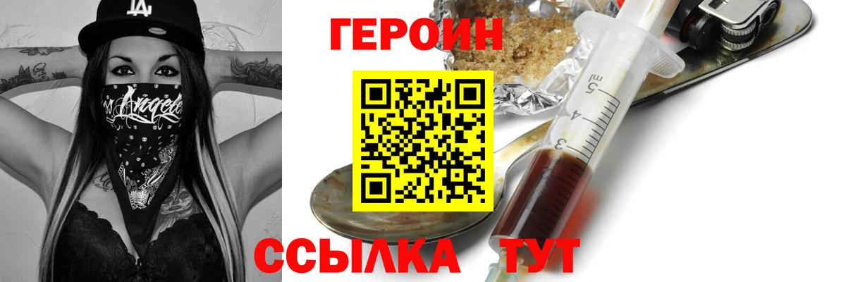Мичуринск  ГЕРОИН гречка  ГЕРОИН  Вход с VPN 