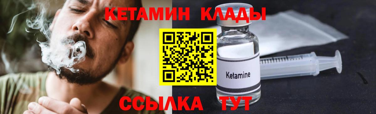 Кетамин ketamine  Вход с VPN  Мичуринск 