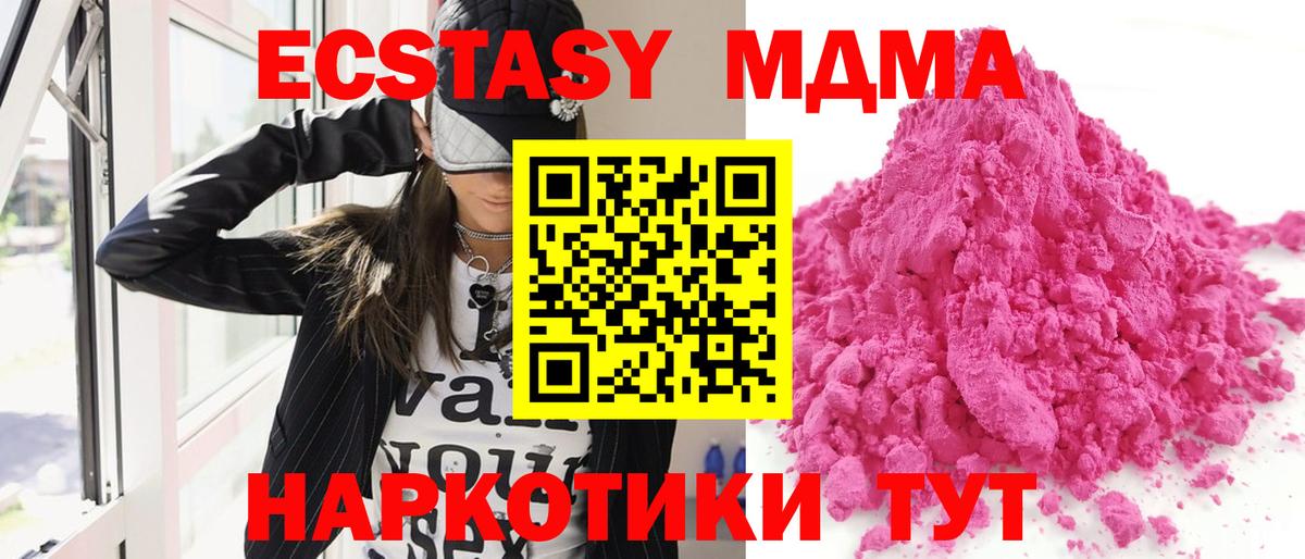 MDMA кристаллы  Вход с VPN  MDMA Molly  Мичуринск 