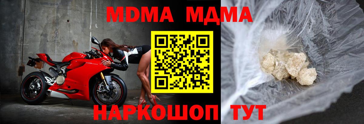 MDMA Molly Мичуринск