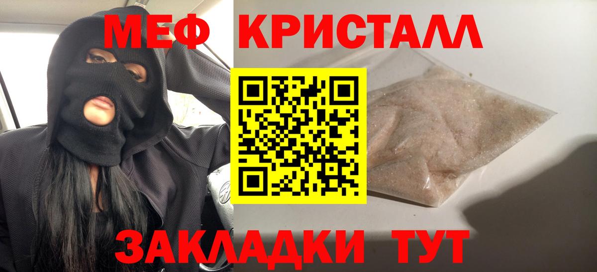 Мефедрон Мичуринск