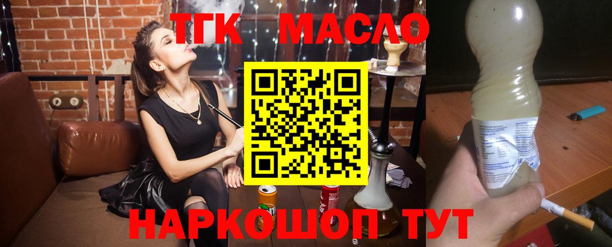 Дистиллят ТГК THC oil  ТГК THC oil  Вход с VPN  купить наркотик  Мичуринск 