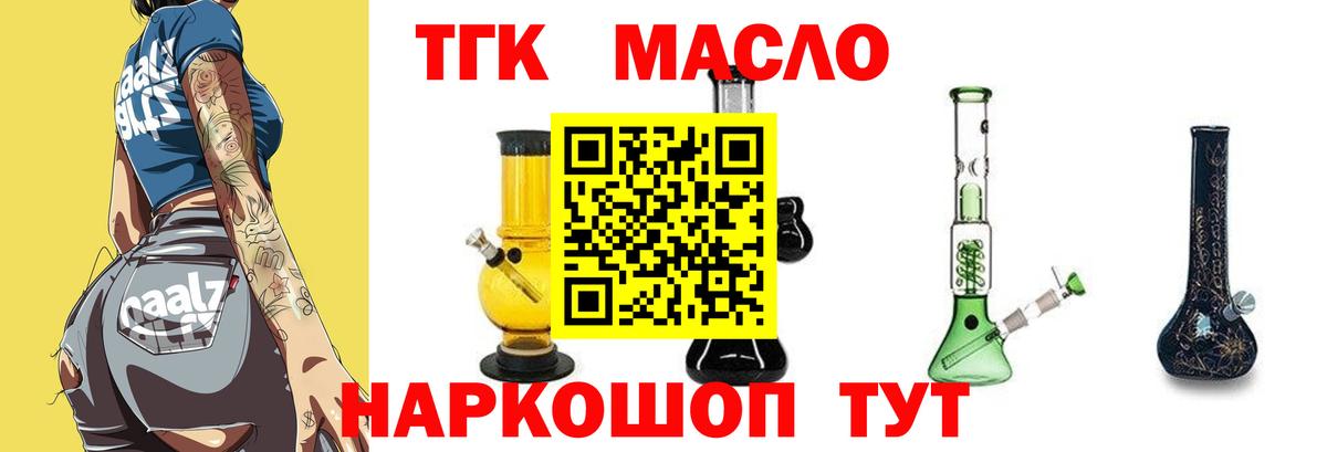 ТГК жижа Мичуринск