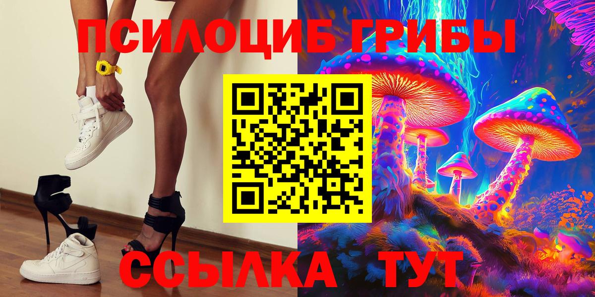 Галлюциногенные грибы ЛСД Мичуринск