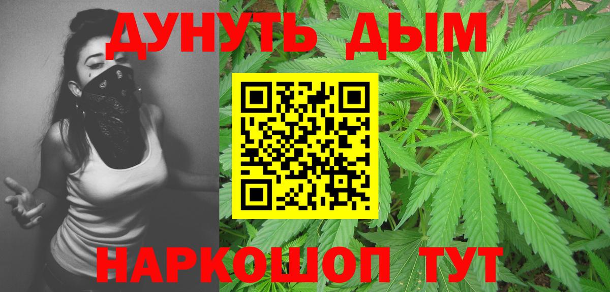 Канабис AK-47  Вход с VPN  Мичуринск  Канабис семена  Шишки марихуана OG Kush 